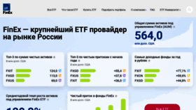 What Finex-etf.ru website looked like in 2020 (3 years ago)