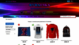 What Foofae4ka.printio.ru website looked like in 2020 (3 years ago)