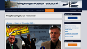 What Fct-altai.ru website looked like in 2020 (4 years ago)