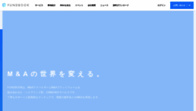 What Fundbook.co.jp website looked like in 2020 (3 years ago)