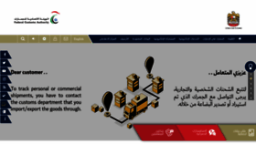 What Fca.gov.ae website looked like in 2020 (3 years ago)