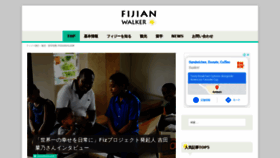 What Fijianwalker.com website looked like in 2020 (3 years ago)