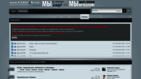 What Forum.football website looked like in 2020 (4 years ago)