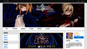 What Fgo.umowang.com website looked like in 2020 (3 years ago)