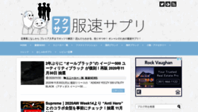 What Fukusoku-sapuri.com website looked like in 2020 (3 years ago)