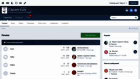 What Forumsaransk.ru website looked like in 2020 (3 years ago)