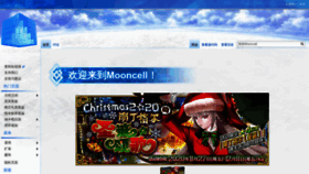 What Fgo.wiki website looked like in 2020 (3 years ago)