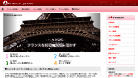 What France-jp.net website looked like in 2020 (3 years ago)