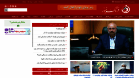What Fartaknews.com website looked like in 2020 (4 years ago)