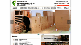 What Fuchukagu.jp website looked like in 2020 (3 years ago)