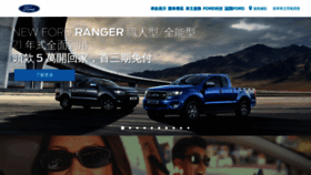 What Ford.com.tw website looked like in 2020 (4 years ago)