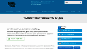 What Fabrica-tumana.ru website looked like in 2020 (5 years ago)