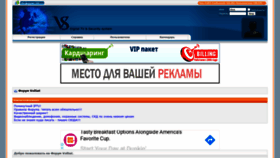 What Forum.volsat.com.ua website looked like in 2020 (3 years ago)