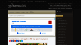 What Framestok.ru website looked like in 2020 (3 years ago)