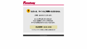 What Forest.co.jp website looked like in 2020 (3 years ago)
