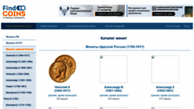What Fcoins.ru website looked like in 2020 (3 years ago)