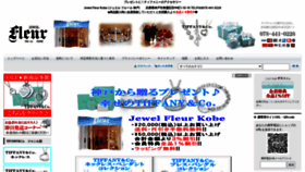 What Fleur-kobe.com website looked like in 2020 (3 years ago)