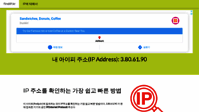 What Findip.kr website looked like in 2020 (3 years ago)