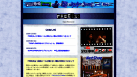 What Free-es.net website looked like in 2020 (3 years ago)