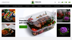 What Fabulaupak.ru website looked like in 2020 (4 years ago)