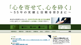 What Fuji-law.ne.jp website looked like in 2020 (3 years ago)