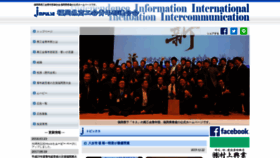 What Fukuoka-impulse.com website looked like in 2020 (3 years ago)