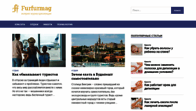 What Furfurmag.ru website looked like in 2020 (3 years ago)