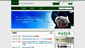 What Fgi.co.jp website looked like in 2020 (3 years ago)