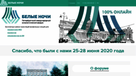 What Forum-onco.ru website looked like in 2020 (3 years ago)