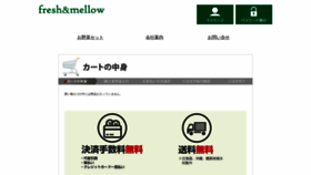 What Freshandmellow.jp website looked like in 2020 (3 years ago)