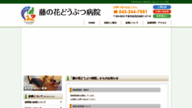 What Fujinohana-ah.com website looked like in 2020 (3 years ago)