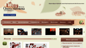 What Fondmityaev.ru website looked like in 2020 (3 years ago)