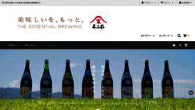 What Fujiya-shoyu.com website looked like in 2020 (3 years ago)