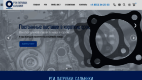 What Fa-rti.ru website looked like in 2020 (3 years ago)