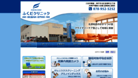 What Fukuda-cl.com website looked like in 2020 (3 years ago)