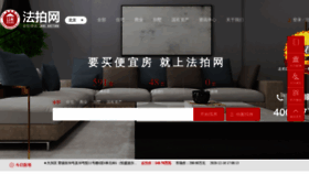 What Fapaiwang.cn website looked like in 2020 (3 years ago)
