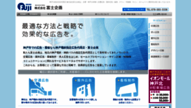 What Fujikikaku.net website looked like in 2020 (3 years ago)