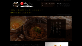 What Fuku-fukuda.co.jp website looked like in 2020 (3 years ago)