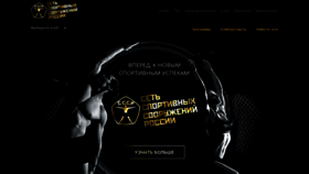 What Fitness-cccp.ru website looked like in 2020 (3 years ago)