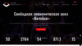 What Fez-vitebsk.by website looked like in 2020 (4 years ago)