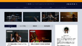 What Fx-masajiro.com website looked like in 2020 (3 years ago)