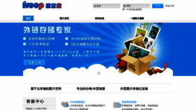 What Freep.cn website looked like in 2020 (3 years ago)