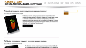 What Flstudio12-20.ru website looked like in 2020 (3 years ago)