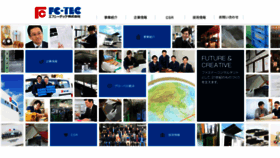 What Fctec.co.jp website looked like in 2020 (4 years ago)
