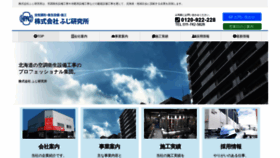 What Fuji-technology.co.jp website looked like in 2020 (3 years ago)