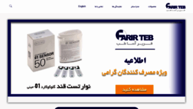 What Farirteb.com website looked like in 2020 (3 years ago)