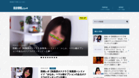 What Fuzokujohou.com website looked like in 2020 (3 years ago)