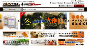 What Floor-wax.jp website looked like in 2020 (3 years ago)