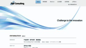 What Flair-consulting.jp website looked like in 2020 (3 years ago)