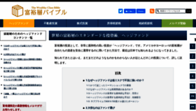 What Fuyuso-all.com website looked like in 2020 (4 years ago)